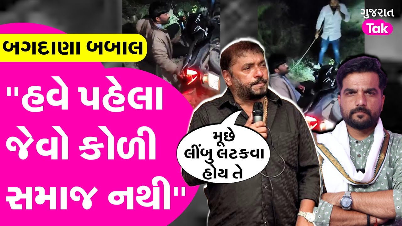 Hira Solanki નું બગદાણા બબાલ પર સૌથી પહેલું નિવેદન શું ? #hirasolanki
