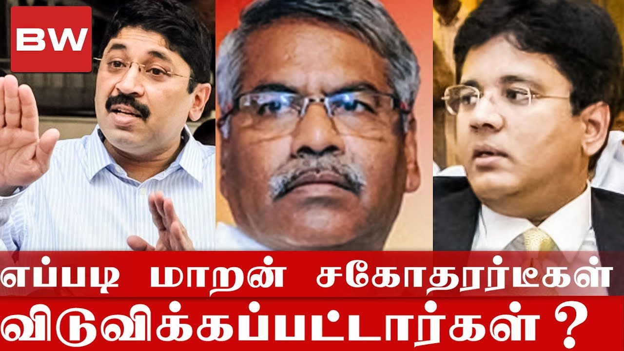 How Kalanithi and Dayanidhi were Discharged from BSNL Telephone Scam?| CK. Mathivanan