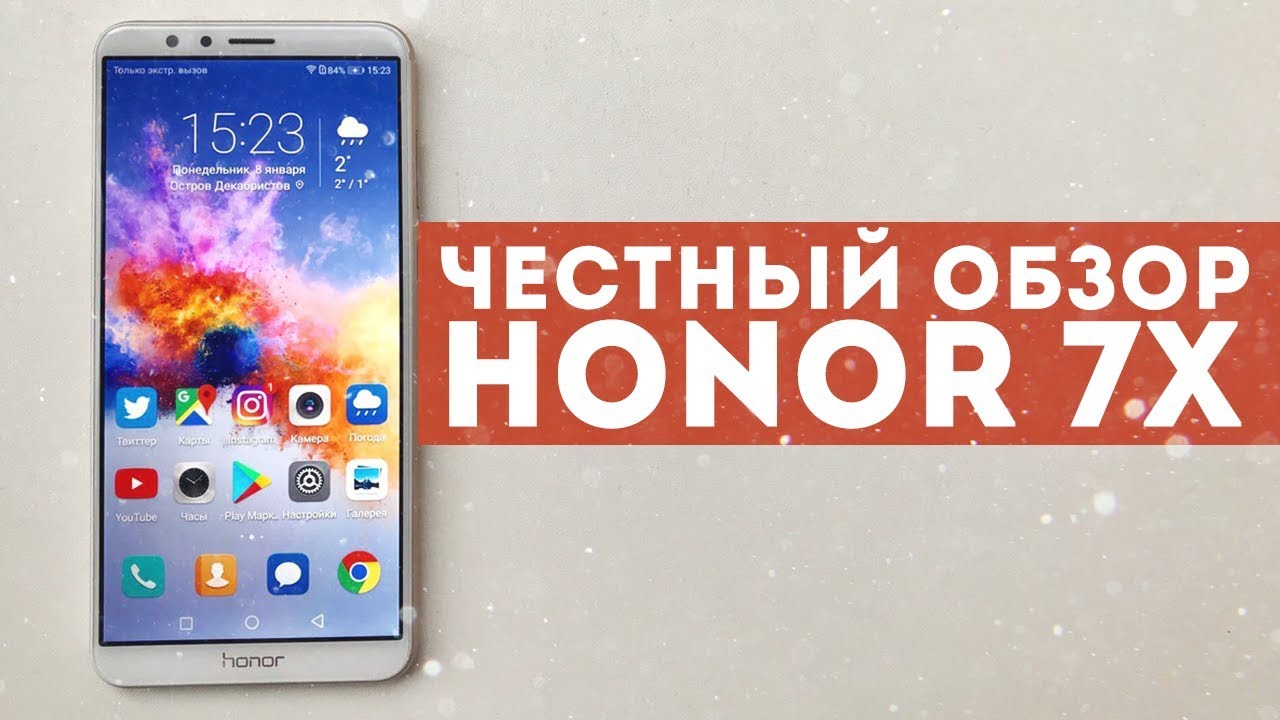 ЧЕСТНЫЙ ОБЗОР Huawei Honor 7X