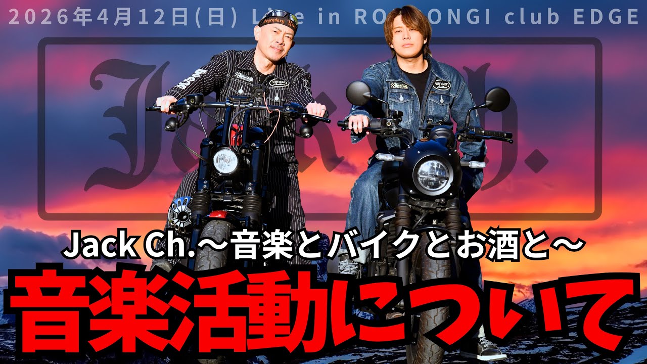 【悲願】遂にLiveやります！！〜登録者1000人記念〜俺達ミュージシャンなんです