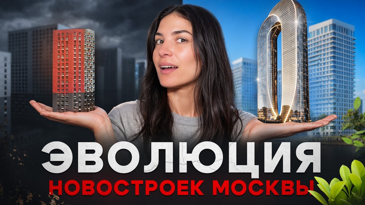 Новые стандарты жилья. Как изменились новостройки за 10 лет