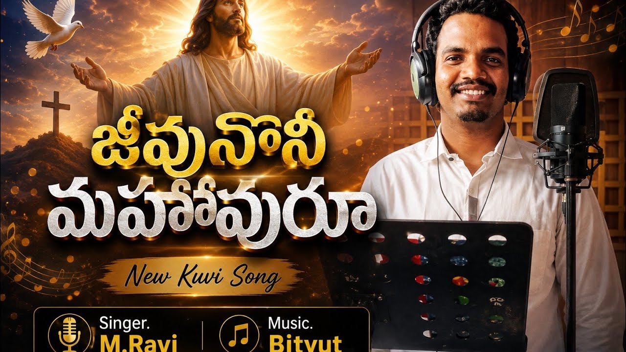 జివూనోని మహపురూ New kuvi song 2024