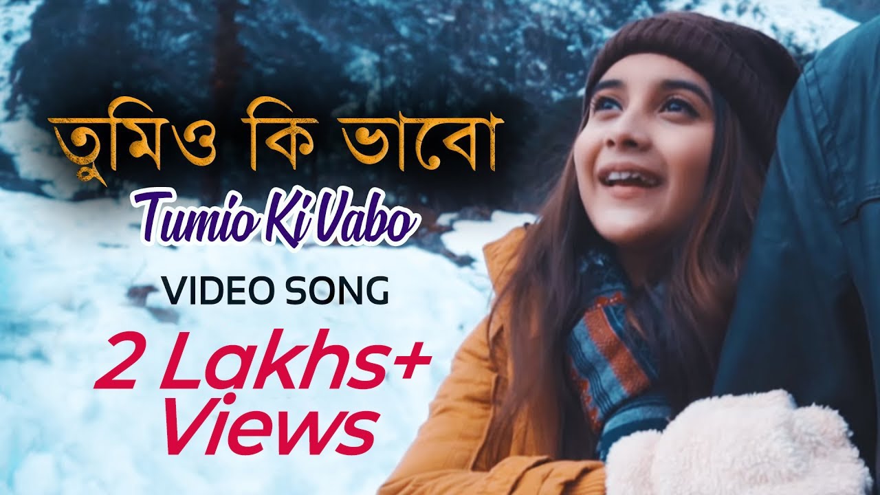 Tumio Ki Vabo | Bangla Song Video | তুমিও  কি  ভাবো | Rupak Tiary | Jayanta | Rimpa | Aditya