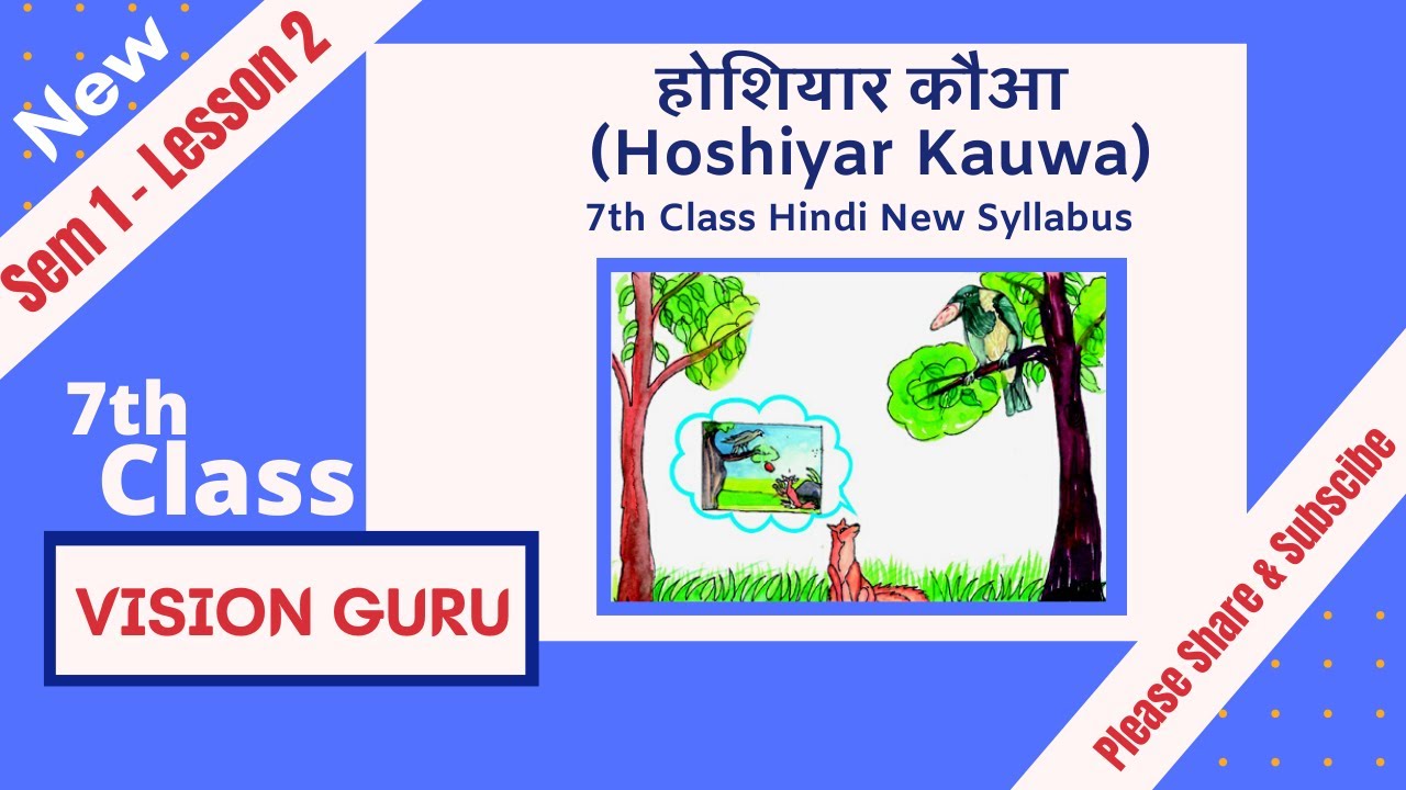 7th Class Hindi New Textbook Sem 1 Lesson 2 Hoshiyar Kauwa होशियार कौआ