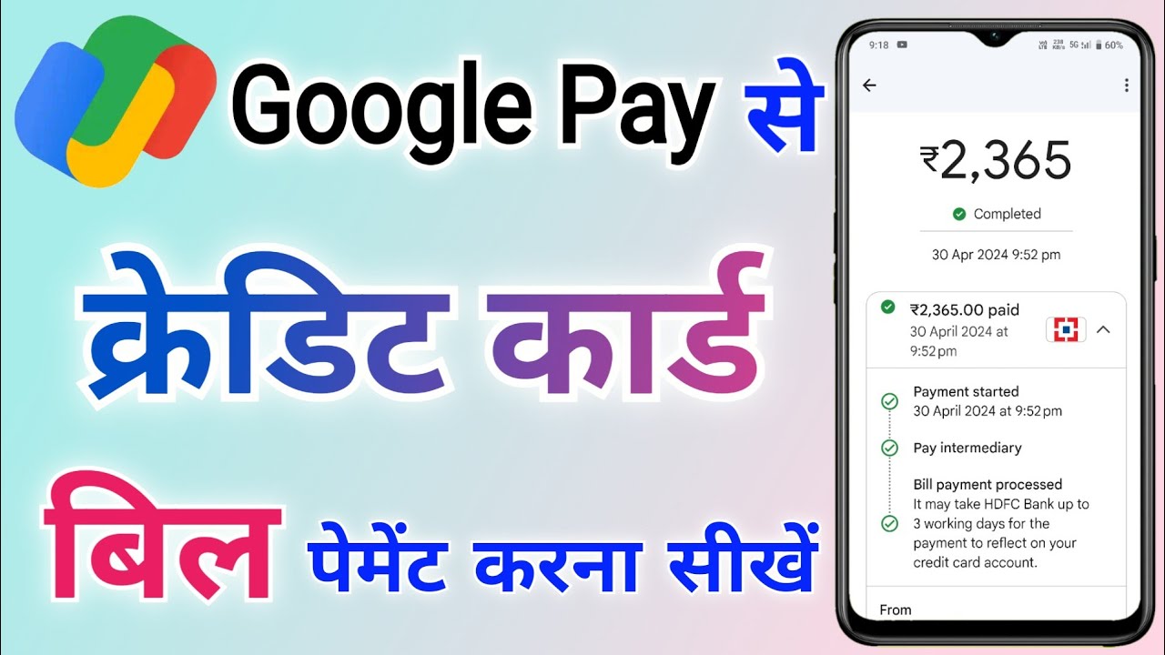 Pay your credit card bill in a jiffy with Google Pay.