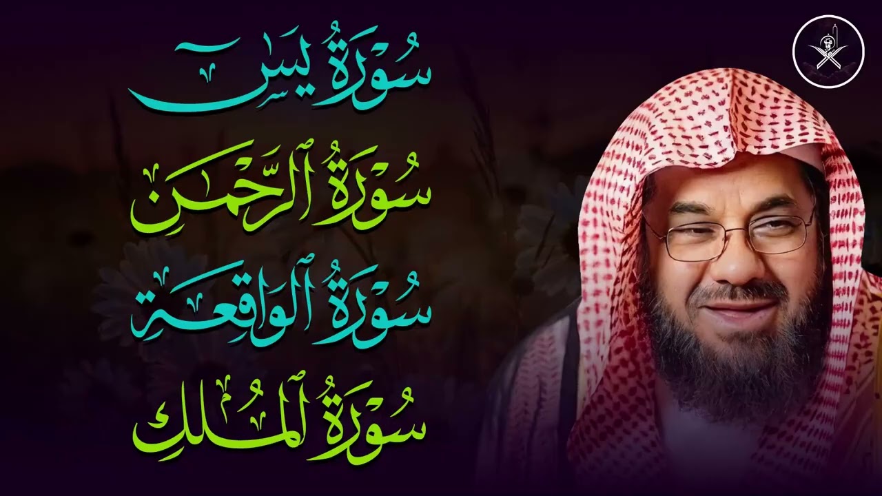 من بديع فجريات الشيخ سعود الشريم تلاوات من الحرم المكي