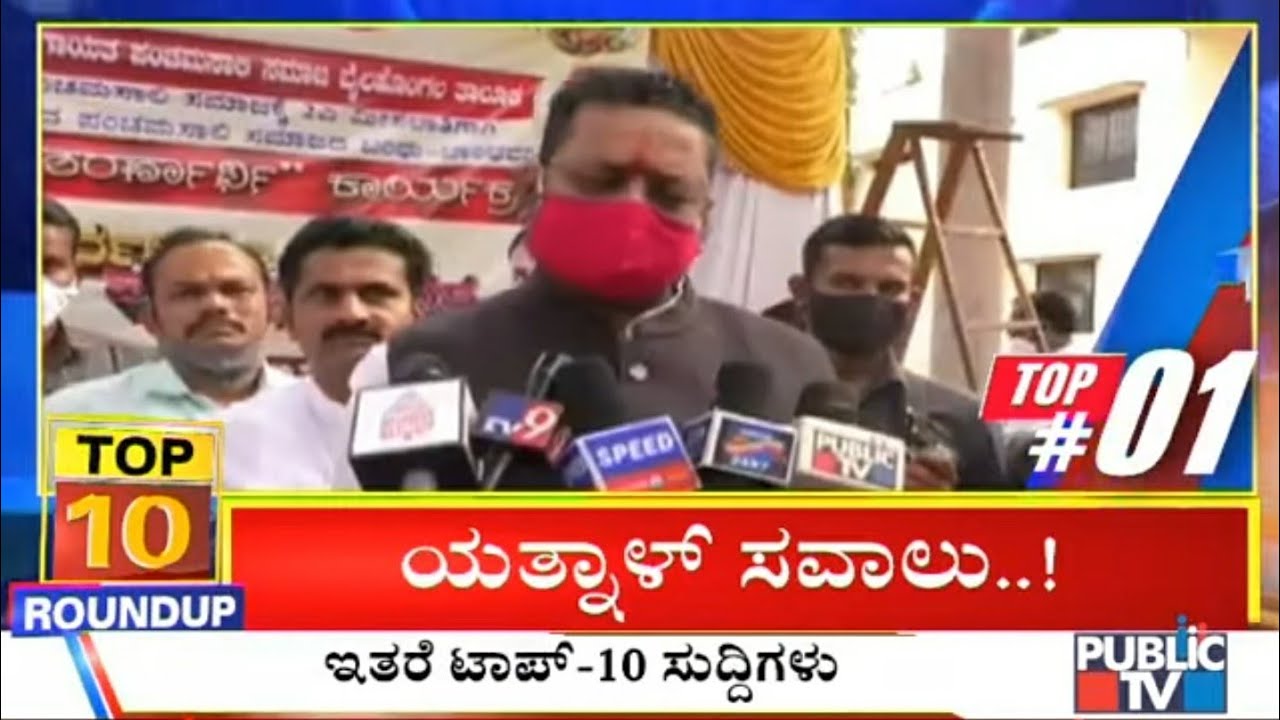 Big Bulletin | Top 10 Roundup | HR Ranganath | April 9, 2021