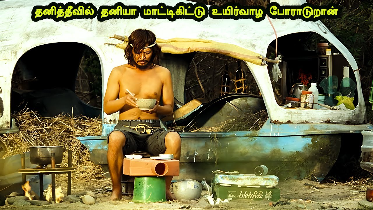 தனித்தீவில் தனியா மாட்டிகிட்டு உயிர்வாழ போராடுறான் || Jr Just Rasigan || Tamil Voice Over|Mr tamilan