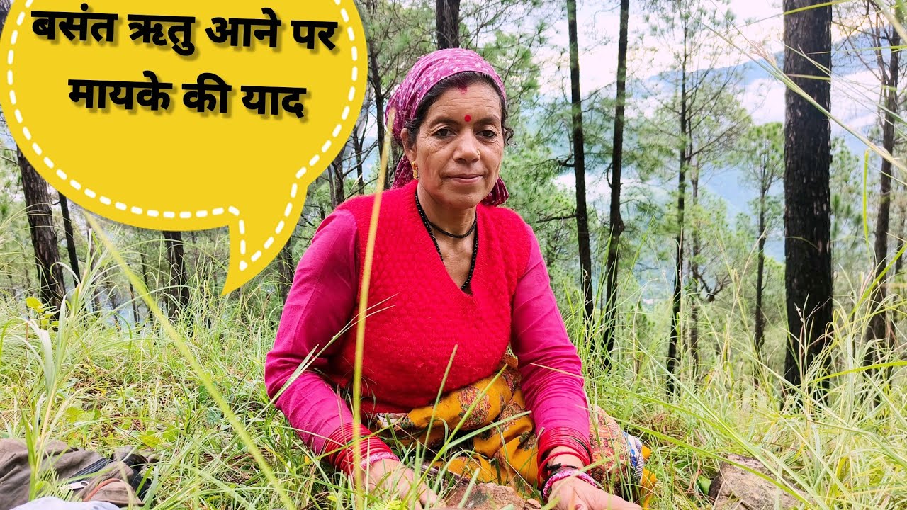 पहाड़ों में ऋतु परिवर्तन की शुरुआत||Pahadi Lifestyle Vlog || Rachu Vlogs ||