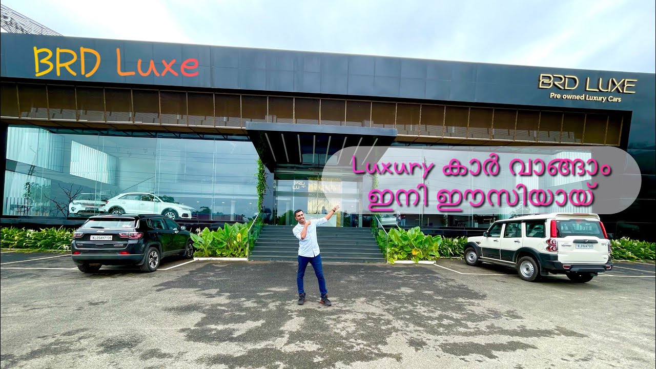 11 ലക്ഷം മുതൽ ലക്ഷ്വറി കാറുകൾ | BRD Preowned Luxury Car Showroom | Luxury Car Sale |Premium Used Car
