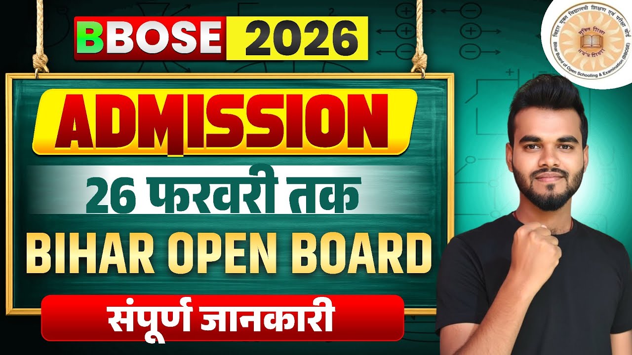 BBOSE admission 2026 || Bihar open schooling Admission 2026 || B BOSE admission लास्ट मौका