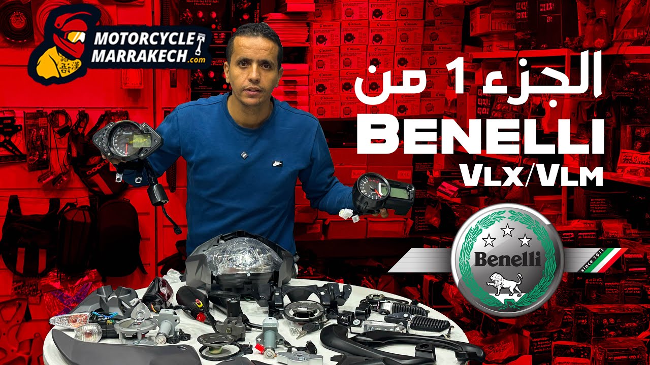 الجزء الأول من بياس ديال BENELLI o  txm vlm vlx زيرفوار جميع  الوان