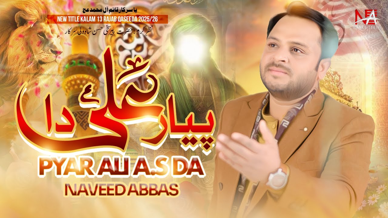 Pyar Ali As Da - Naveed Abbas | 13 Rajab Qasida | New Qasida Mola Ali As - 2026