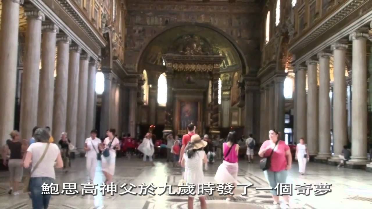 羅馬四大聖殿 - 聖母大殿 Basilica of Saint Mary Major