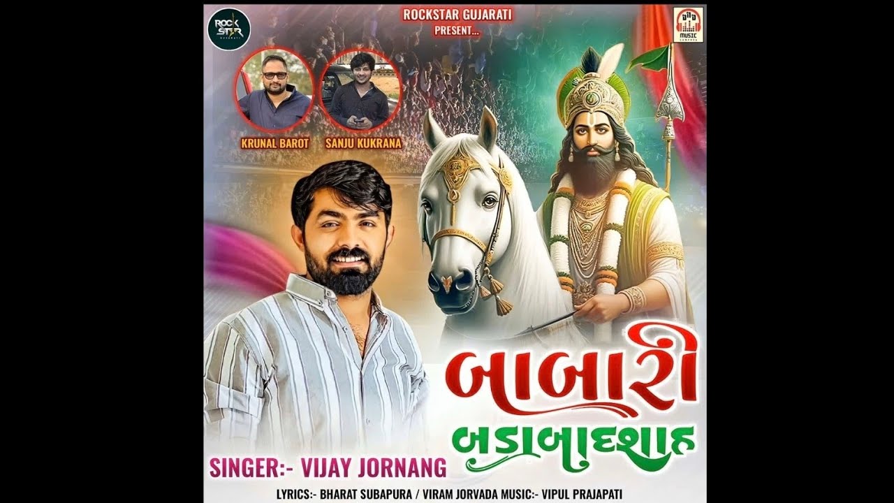 Babari Bada Badshah