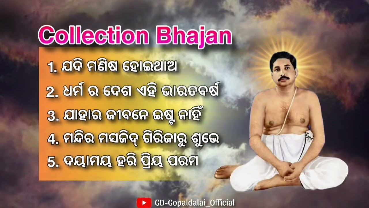 sri sri thakur anukul chandra || Collection bhakti geet || Audio