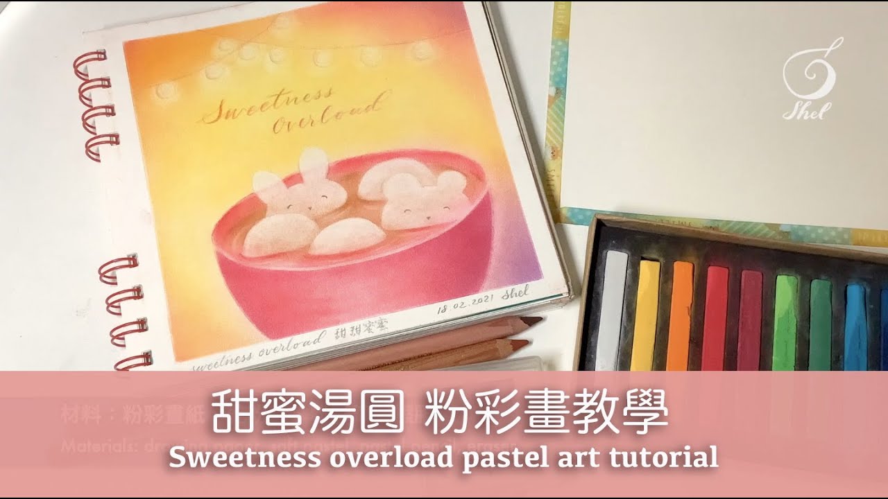 【可愛造型】甜蜜湯圓 和諧粉彩教學｜Sweetness overload - Pastel nagomi art tutorial
