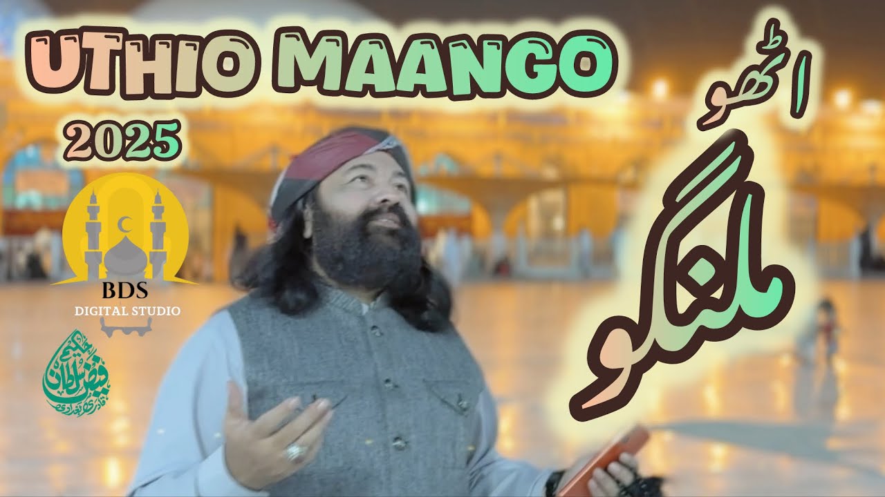 Utho Malango 2025 || اٹھوملنگو || Dabar Ghous Paak || Hakeem Faiz Sultan
