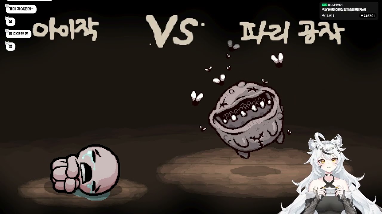 2026 02 25 아이작