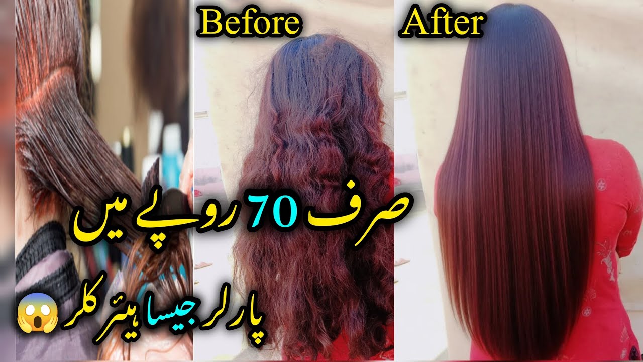 Only 70 Rupees Hair Color at Home | Salon-Like Result | Shocking Before & After