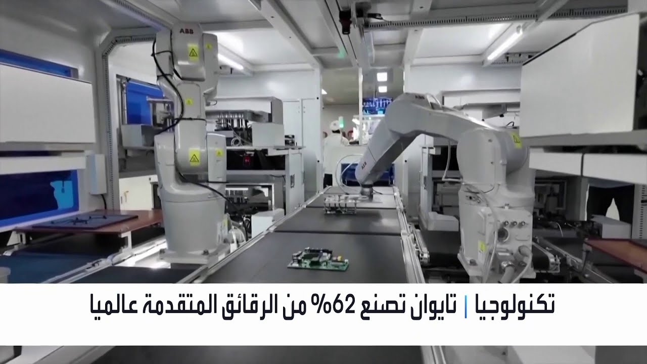 بلومبرغ: فرضية الحرب على تايوان قد تكلف الاقتصاد العالمي 10  تريليونات دولار في السنة الأولى فقط