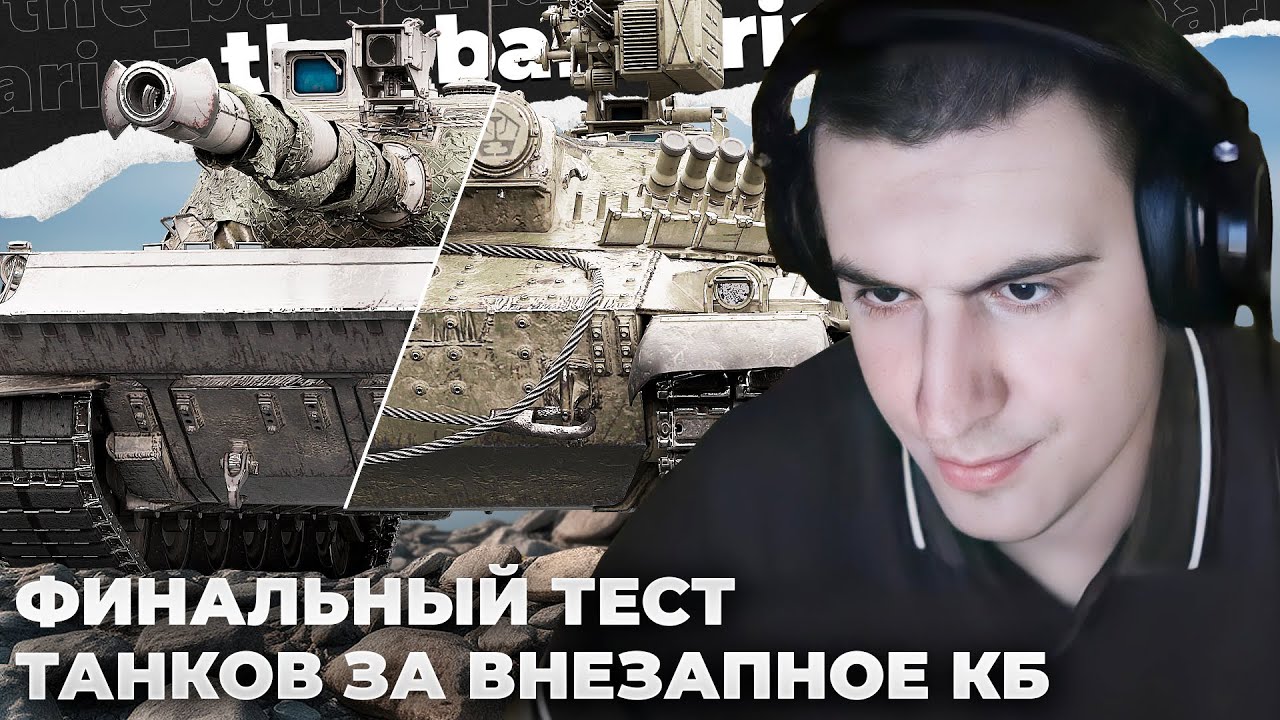 KPZ. + 452К | ФИНАЛЬНОЕ РАСКРЫТИЕ ПОТЕНЦИАЛА ДВУХ ТАНКОВ ЗА КБ. КАЛЬЯН НА МОЛОКЕ. КАТКА НА ЕБРЕ