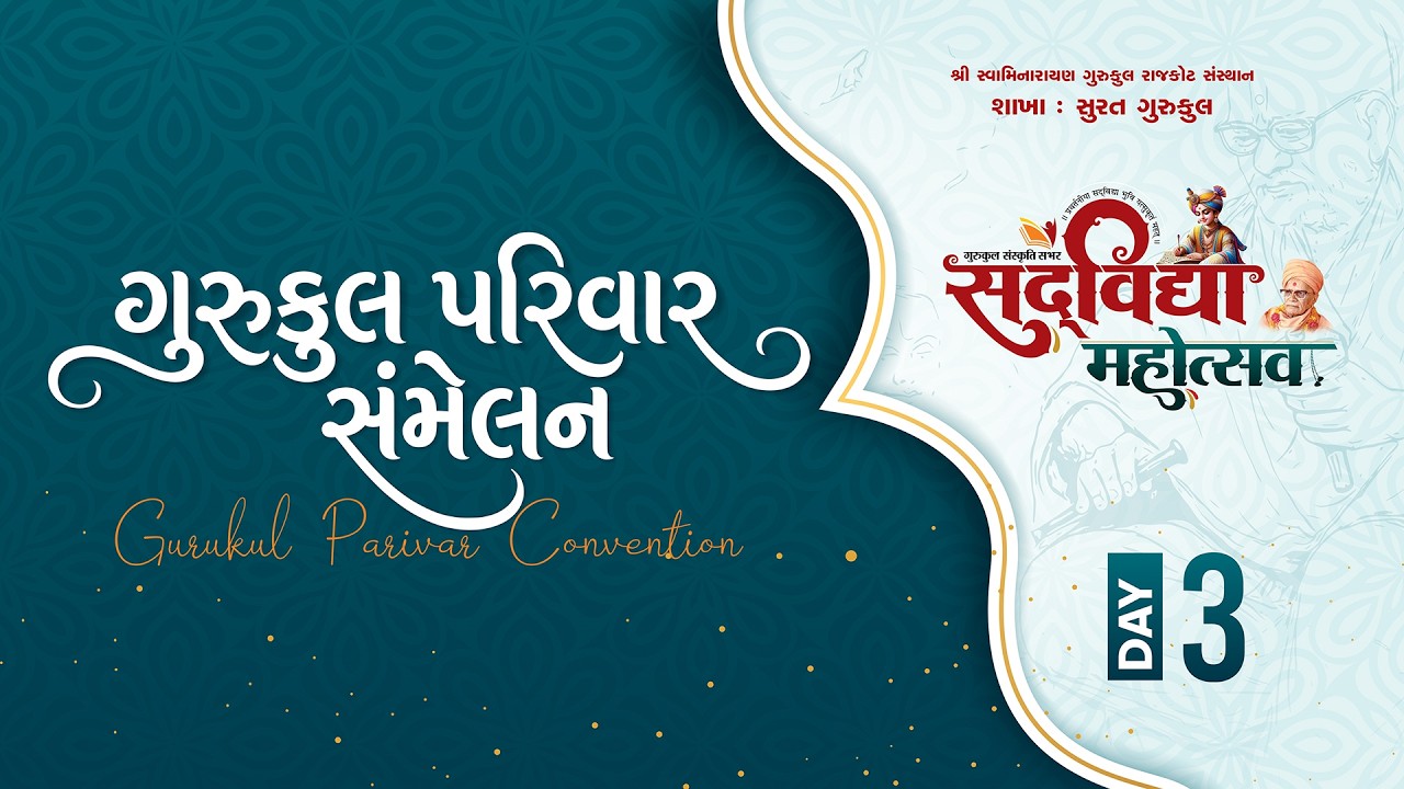 🔴 Live - Gurukul Parivar Sammelan| Day 03 | Sadvidya Mahotsav 2026 | Surat Gurukul | 06-02-2026