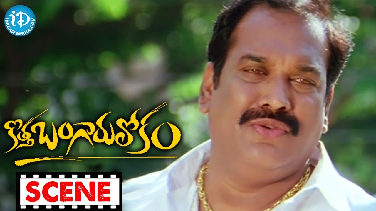 Kotha Bangaru Lokam - Ahuthi Prasad, Prakash Raj, Jayasudha Sentimental Scene