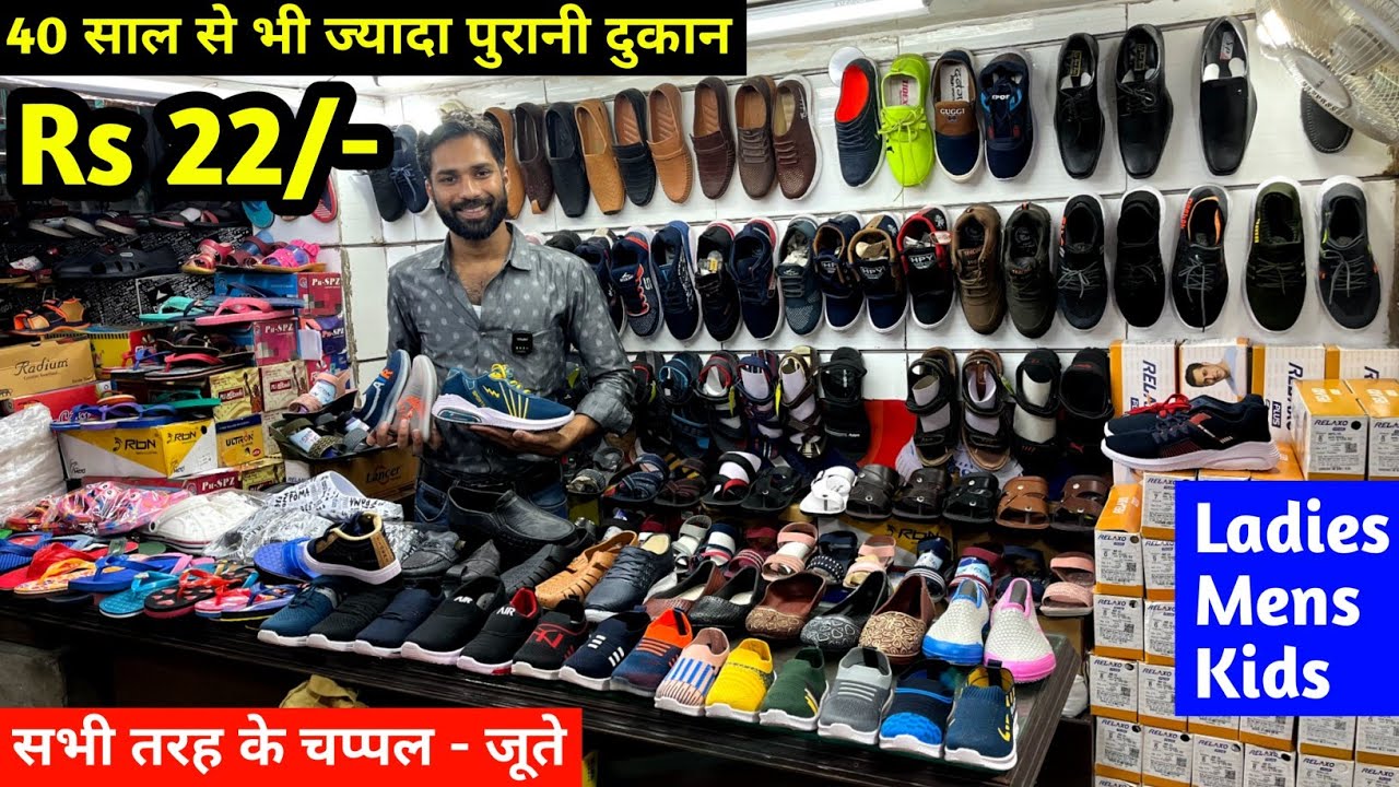 Ankit Chappal Store | सभी तरह के चप्पल - जूते एक ही छत के नीचे | Slippers, Chappal, Sandals, Shoes |