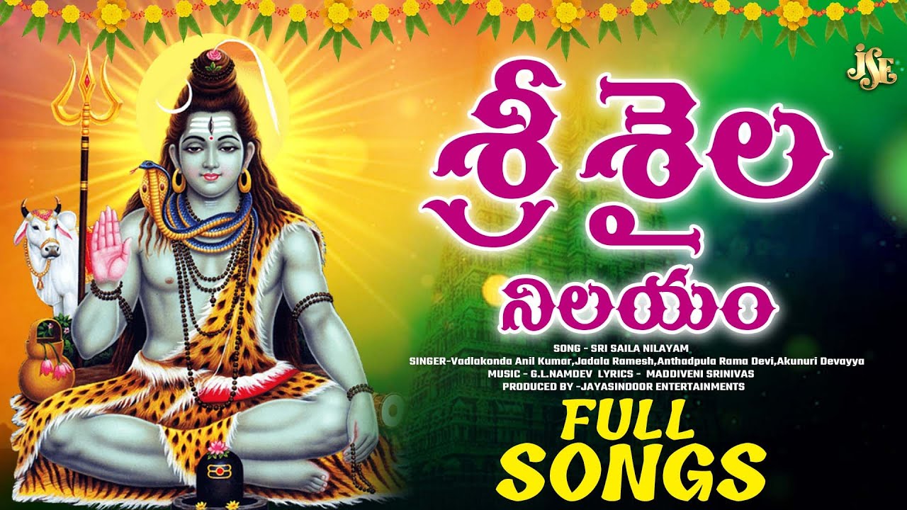 Srisailam Mallanna Shivaratri Special Songs 2026 || Srisaila Nilayam || Papular Songs || Srisailam