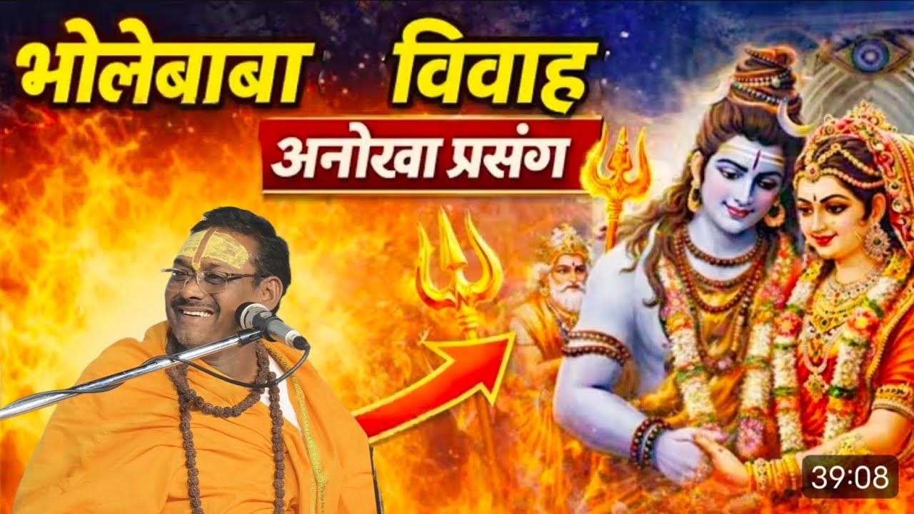 भोलेबाबा विवाह प्रसंग ओरीजनल नंदी बैला सोबत वरात 
