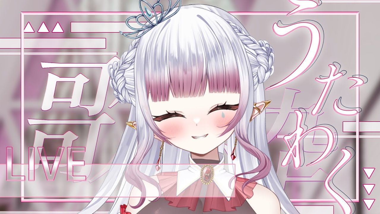 【＃歌枠￤KARAOKE】初見さん大歓迎✨深夜のお歌だよ【唄乃みづは￤#個人勢vtuber】
