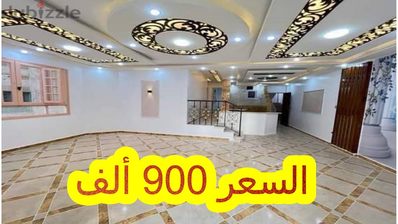 شقق للبيع الاسكندرية 140م 3غرف وريسبشن و2حمام السعر 900 ألف