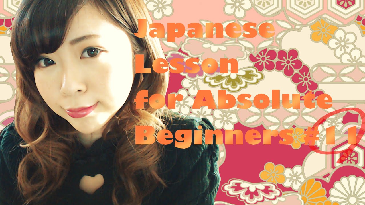 #11 negation of masu verbs ません - Japanese Lesson for Absolute Beginners