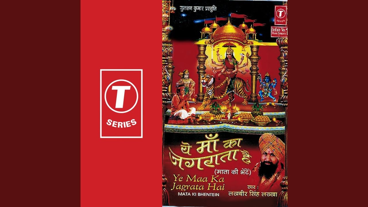 Maa Kabhi To Darsh