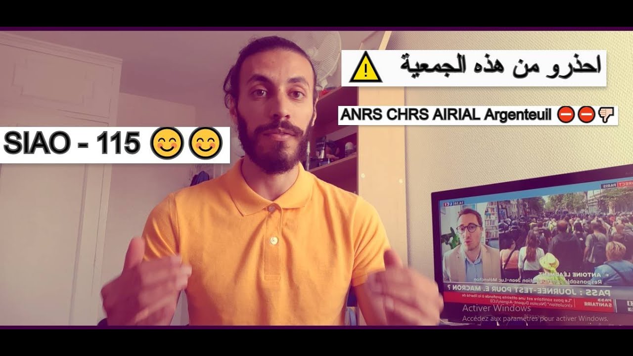 .. للحراقة : أبسط طريقة لإيجاد السكن في فرنسا بالتجربة