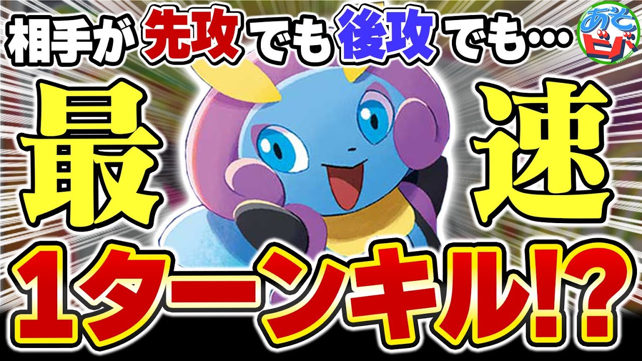 最速1ターンキル！？不遇なACESPEC『デンジャラス光線』で相手が先攻でも後攻でも吹っ飛ばします ※上手くいけば【ポケカ/ポケモンカード】【対戦】