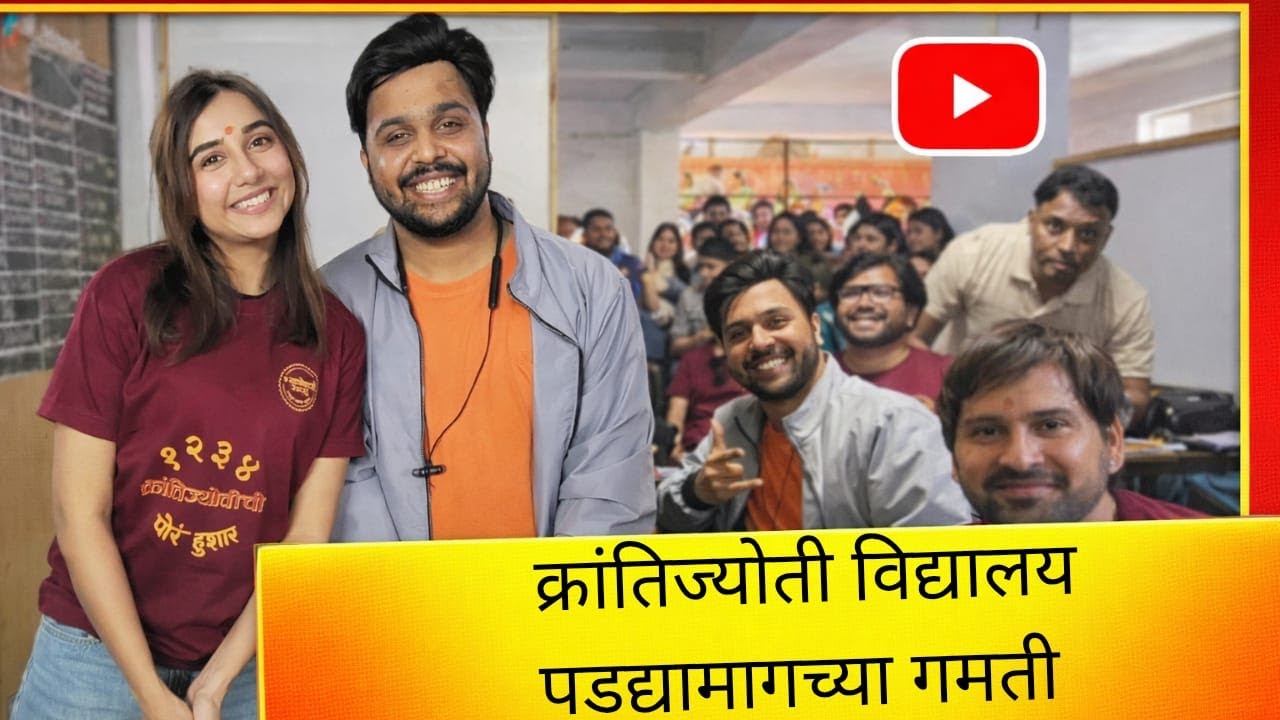 Krantijyoti Vidyalay Starcast Unfiltered | शिक्षण, भावना आणि सिनेमा Mostly Sane|Siddharth Chandekar