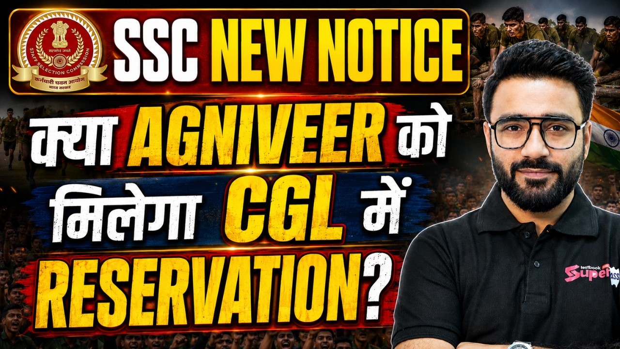 SSC CGL New Notice 2026 | Will Agninveer get Reservation in SSC CGL? | CGL New Update by Sahil Sir
