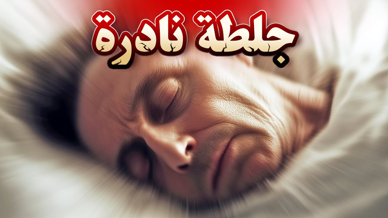 كيف يكون شعور الموت من الجلطة؟ ( كما لم تعرفه من قبل)