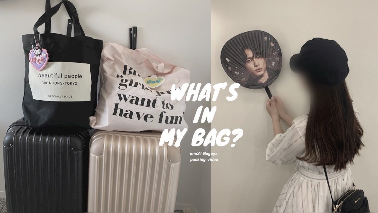 ［what's in my bag?］遠征時のパッキング / SixTONES_oneST ジャニオタ packing 인마이백