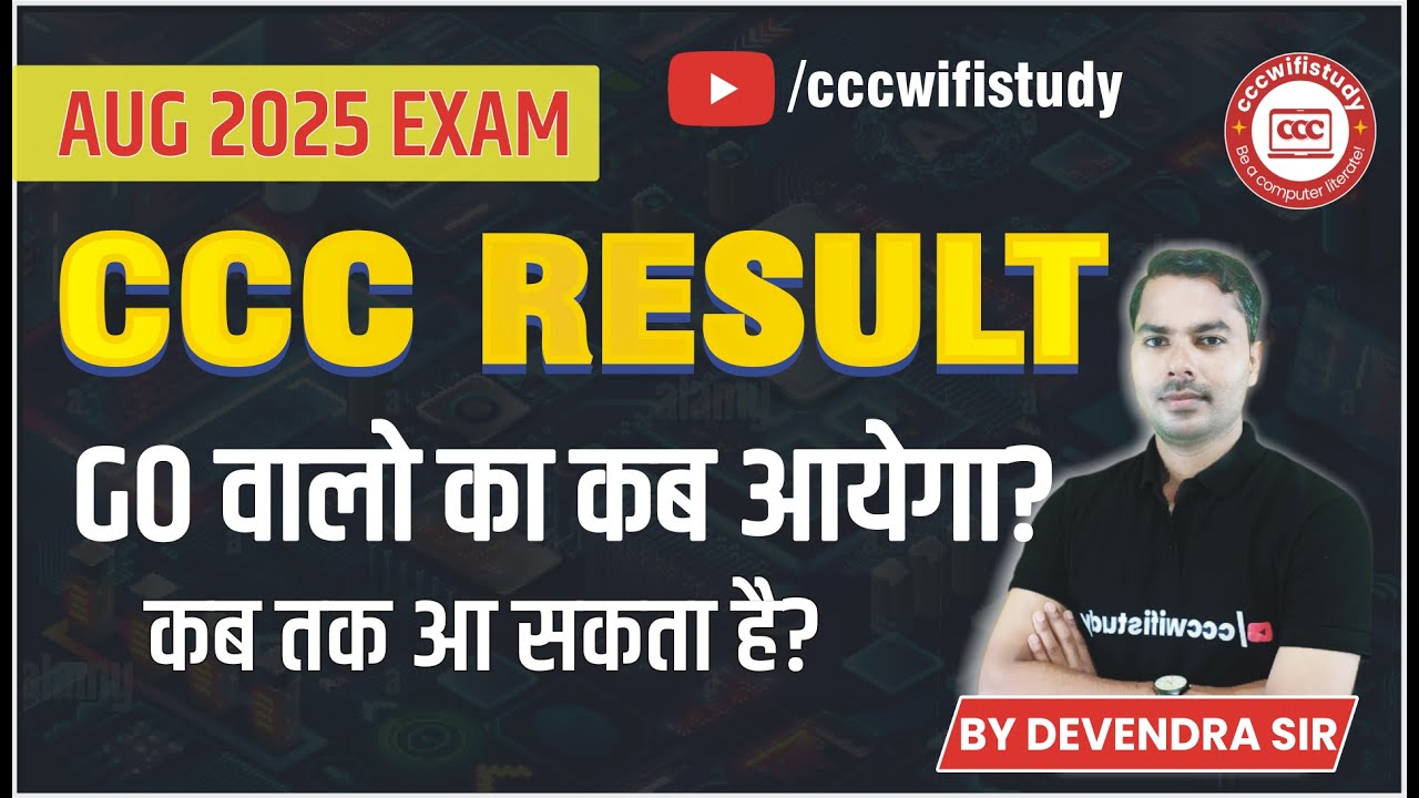 CCC AUGUST EXAM RESULT 2025 | CCC GO RESULT UPDATE 2025 | #cccwifistudy