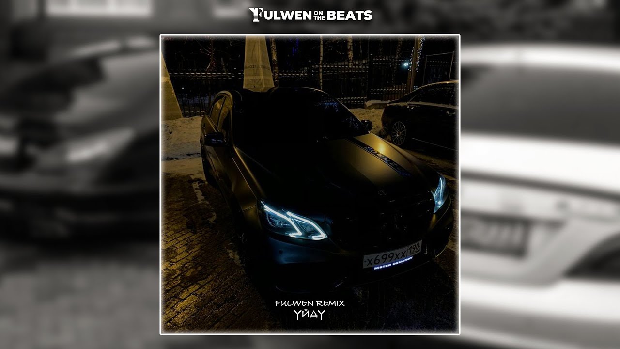 Xcho - Уйду (Fulwen Remix)