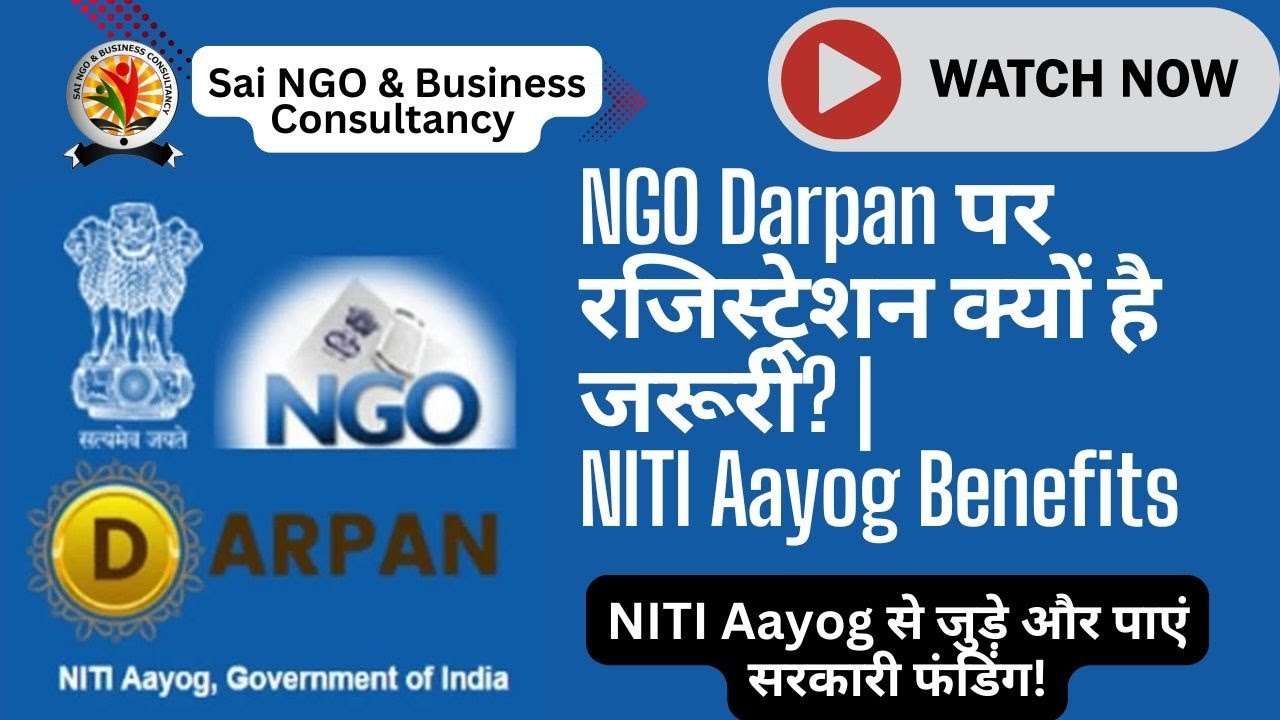 NGO Darpan Registration: क्यों जरूरी है NITI Aayog पर रजिस्टर करना?