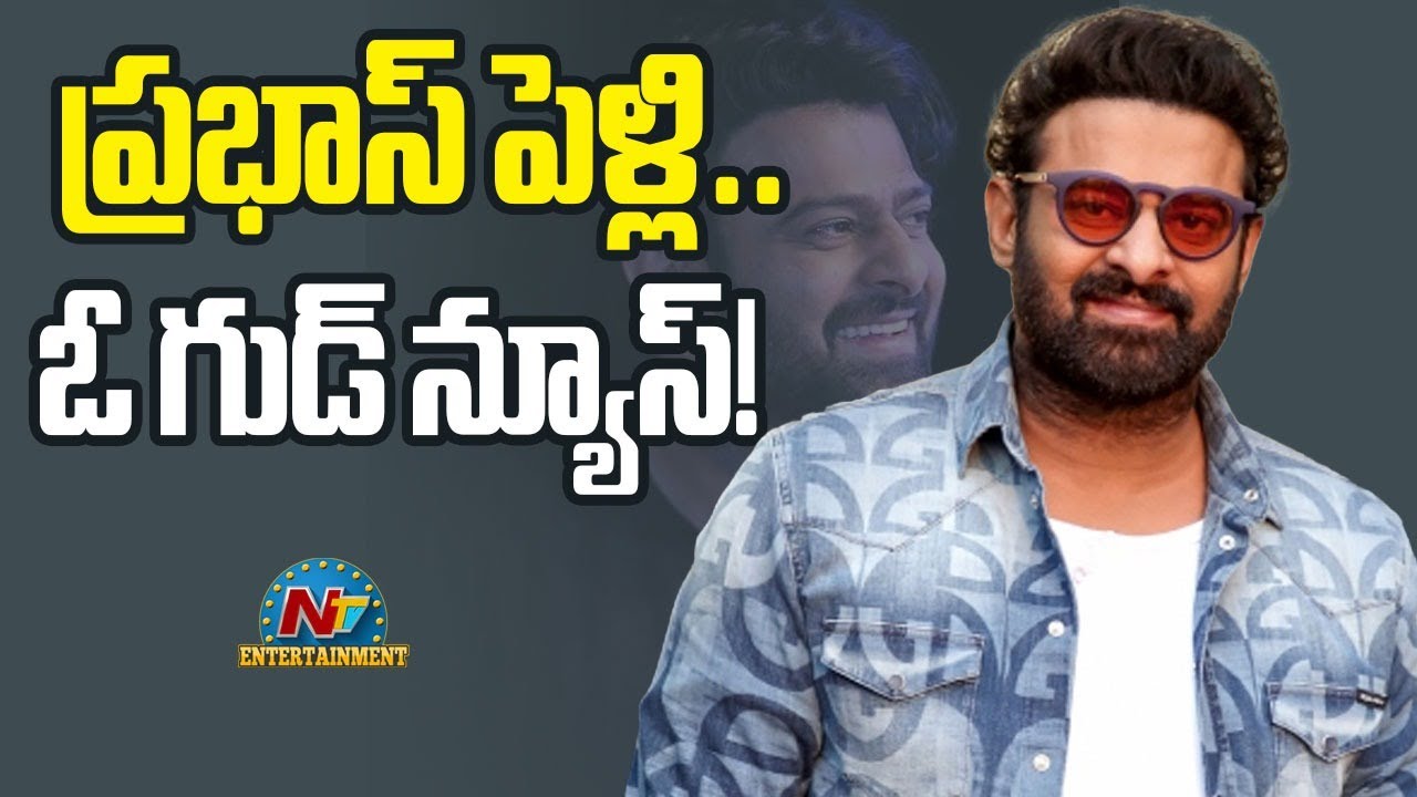 Good News about Prabhas Marriage | Ram Charan | Prabhas || @NTVENT