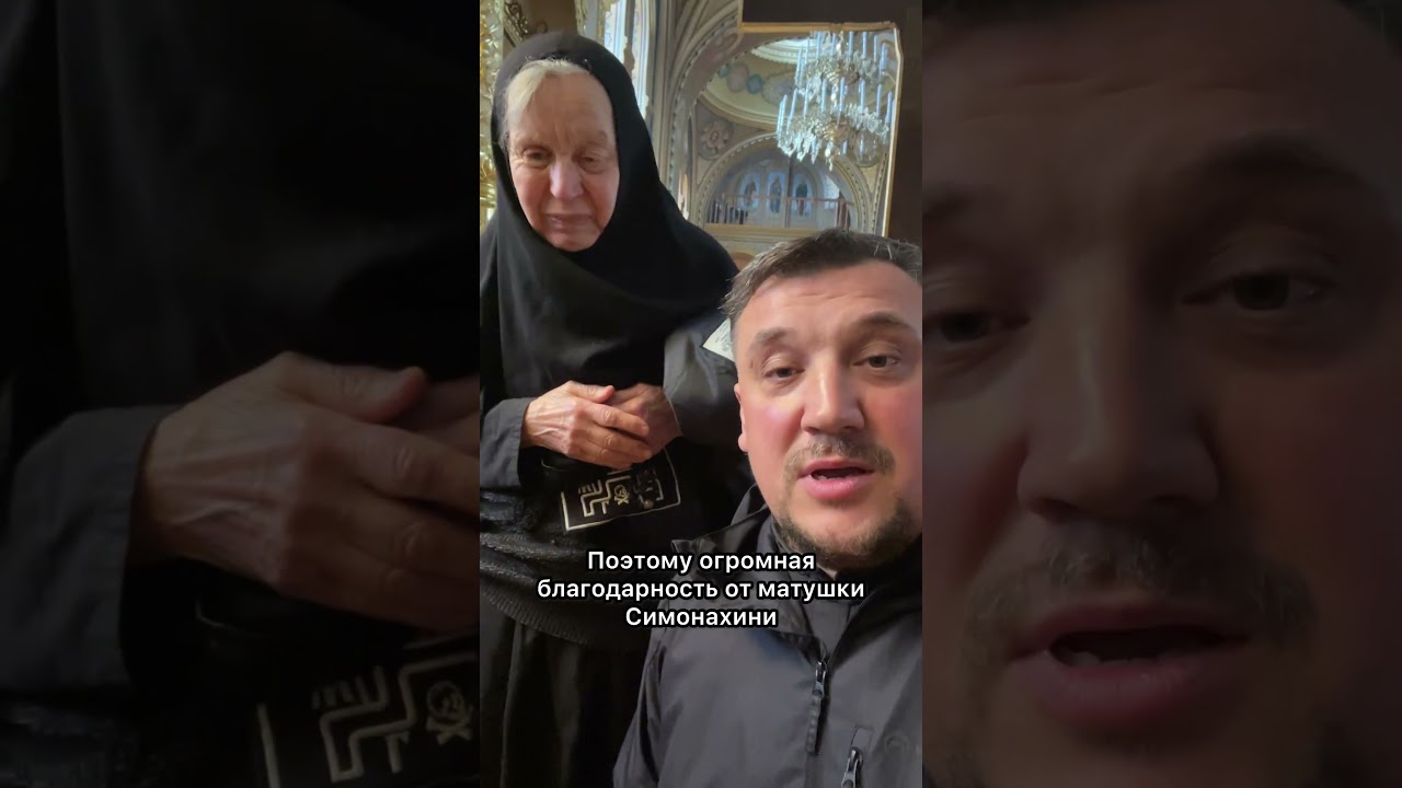 Схимонахиня Амфилохия очень просит