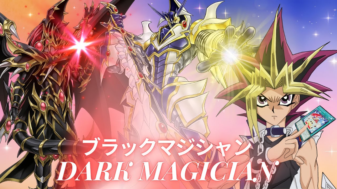 【ブラックマジシャン】融合界最強のエースを活躍させるテーマデッキ！｜遊戯王マスターデュエル
