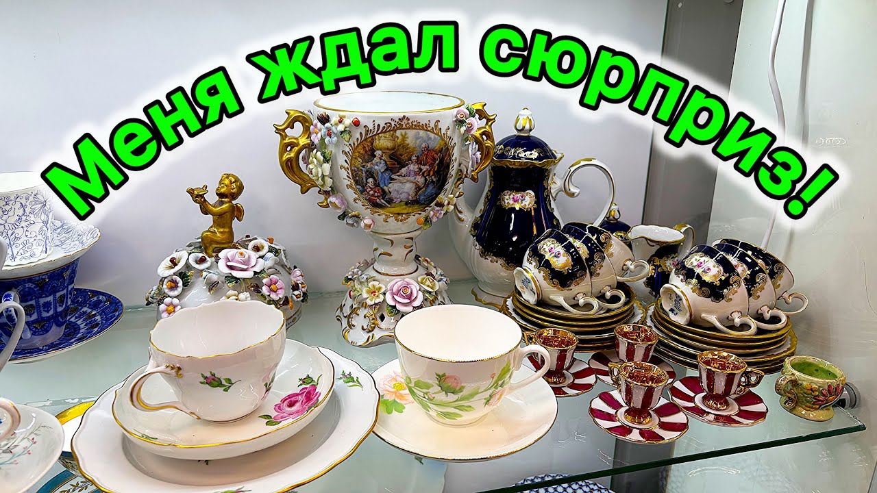 АНТИКВАРНЫЙ МАГАЗИН У АЛЁНЫ 2026! ТАКОГО Я НЕ ОЖИДАЛА! СЕРЕБРО СССР. ВИНТАЖНЫЕ БРОШКИ ЧЕХОСЛОВАКИЯ. 