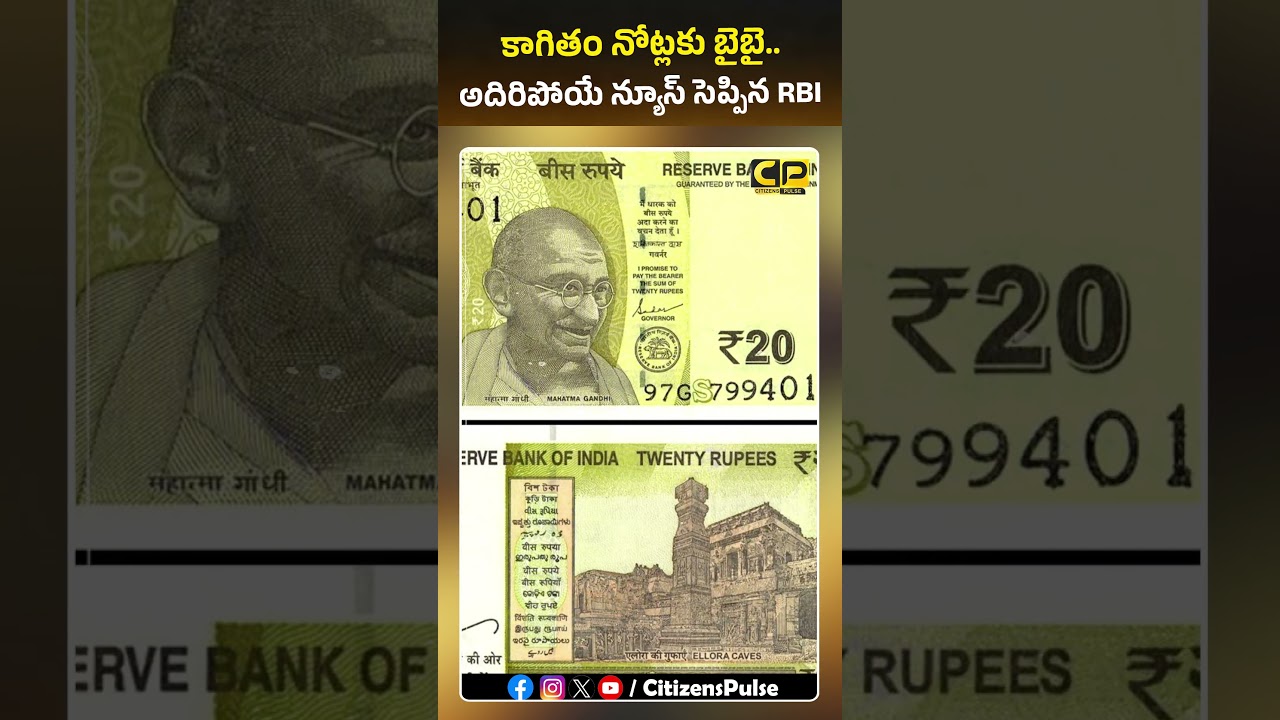 అదిరిపోయే న్యూస్ సెప్పిన RBI !! | Will India Introduce Plastic Currency Notes | #PlasticCurrency