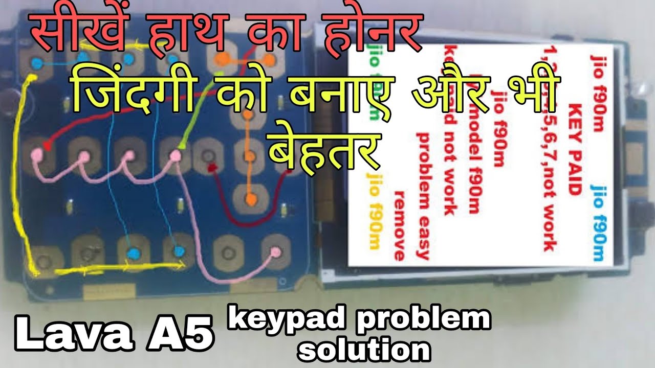 Lava A5 keypad problems solution।   लावा a5 कीपैड प्रॉब्लम सॉल्यूशन